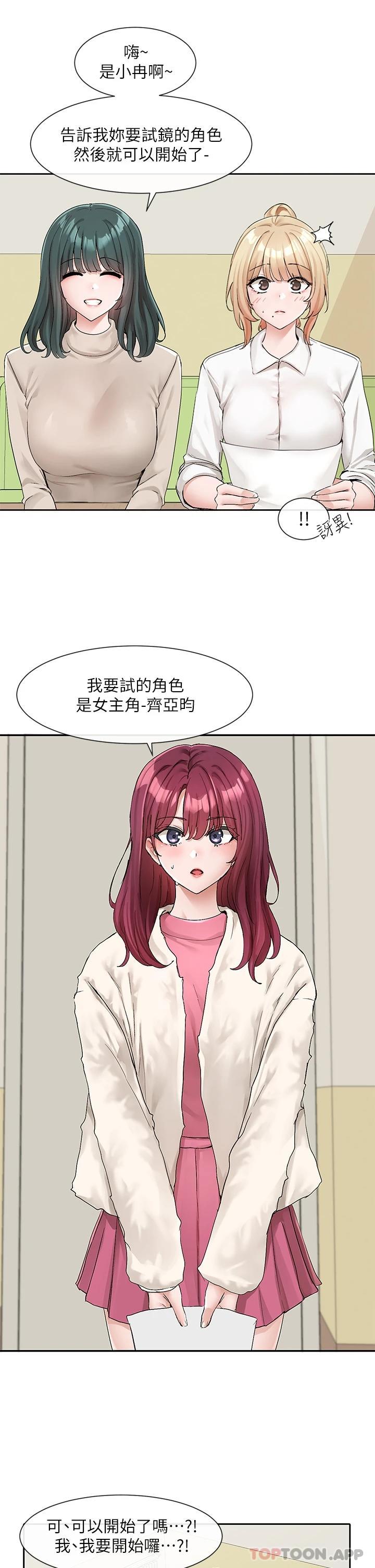 韩国漫画社团学姐韩漫_社团学姐-第114话-陪我一起玩&hearts;在线免费阅读-韩国漫画-第12张图片