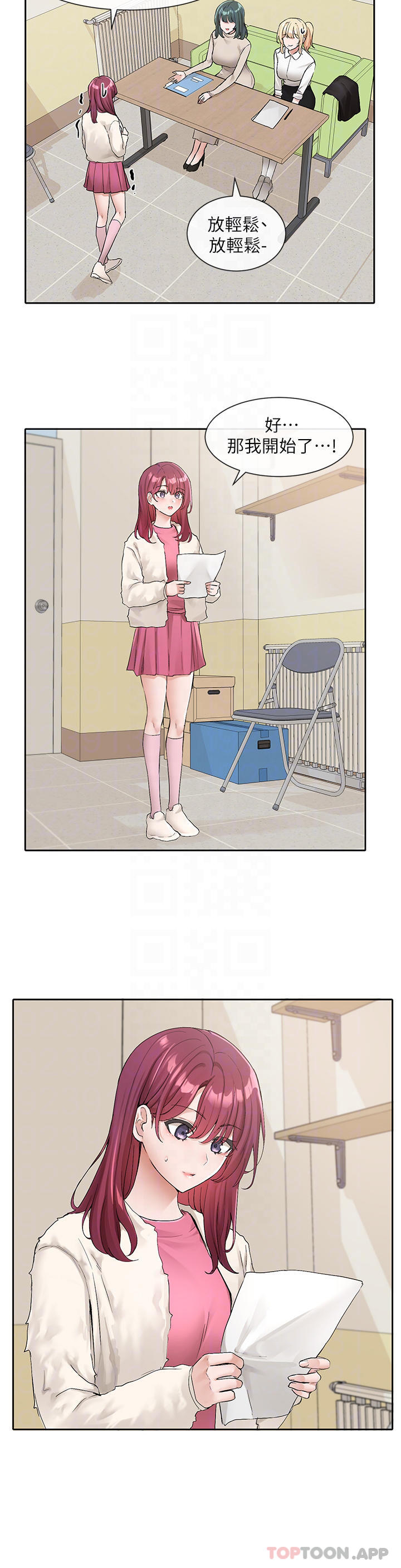 韩国漫画社团学姐韩漫_社团学姐-第114话-陪我一起玩&hearts;在线免费阅读-韩国漫画-第13张图片