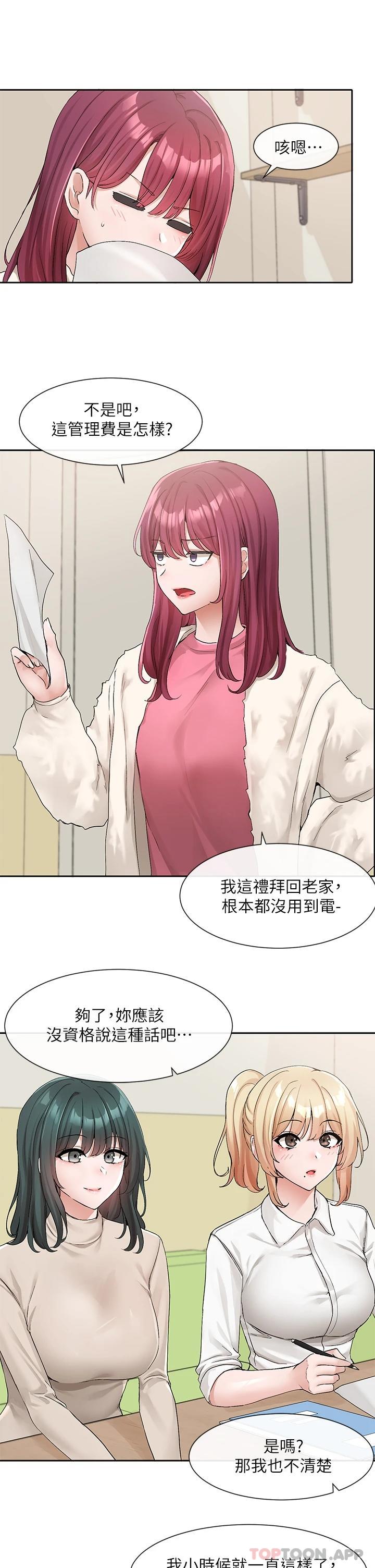韩国漫画社团学姐韩漫_社团学姐-第114话-陪我一起玩&hearts;在线免费阅读-韩国漫画-第14张图片