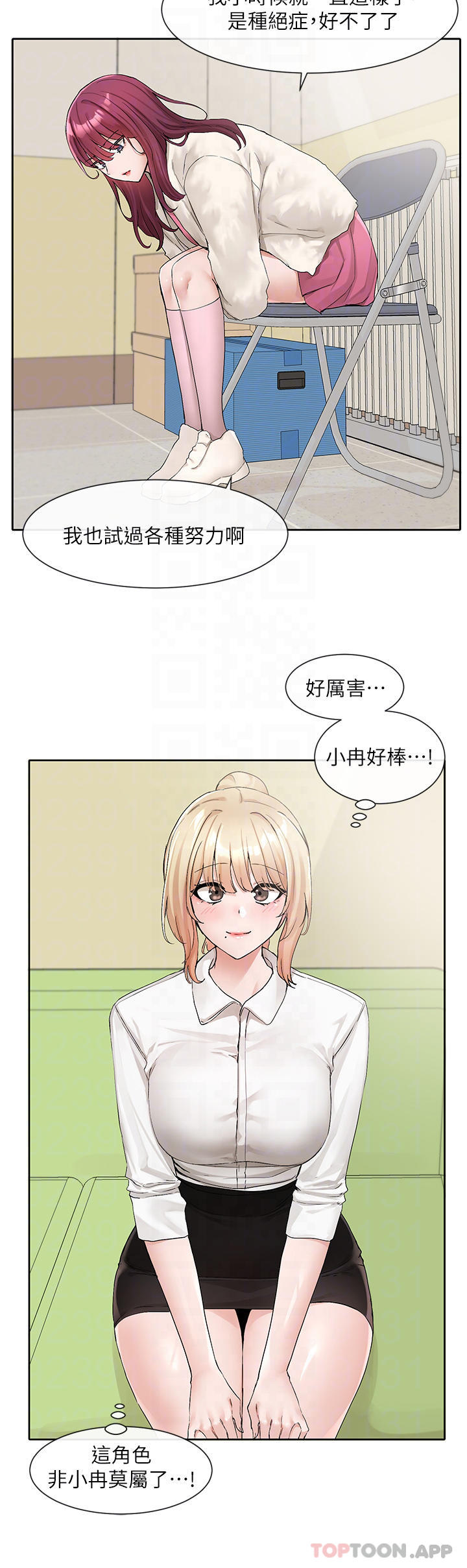 韩国漫画社团学姐韩漫_社团学姐-第114话-陪我一起玩&hearts;在线免费阅读-韩国漫画-第15张图片