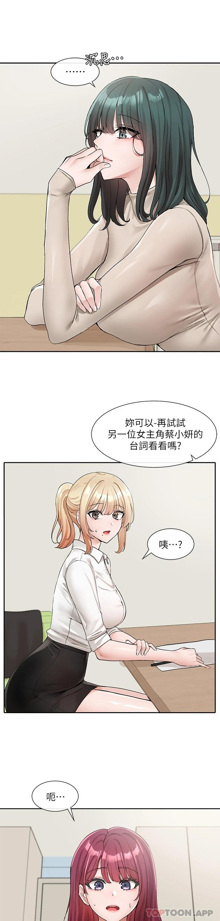 韩国漫画社团学姐韩漫_社团学姐-第114话-陪我一起玩&hearts;在线免费阅读-韩国漫画-第18张图片