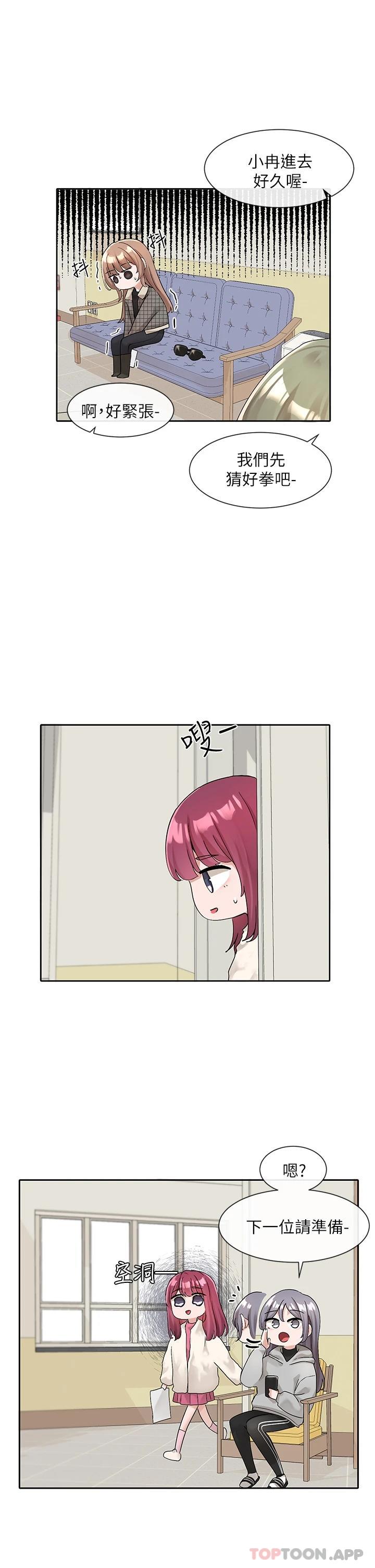 韩国漫画社团学姐韩漫_社团学姐-第114话-陪我一起玩&hearts;在线免费阅读-韩国漫画-第20张图片