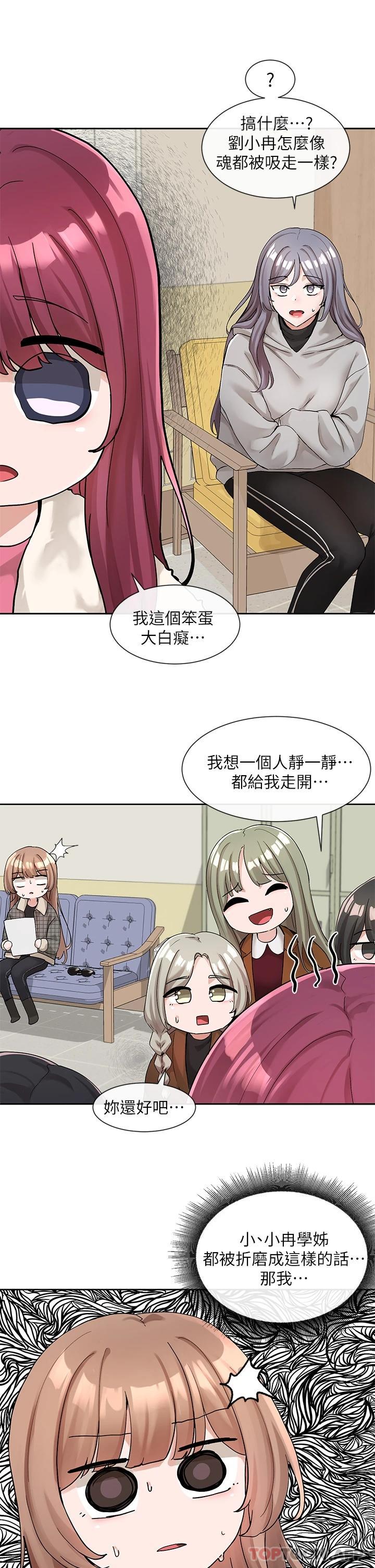 韩国漫画社团学姐韩漫_社团学姐-第114话-陪我一起玩&hearts;在线免费阅读-韩国漫画-第21张图片