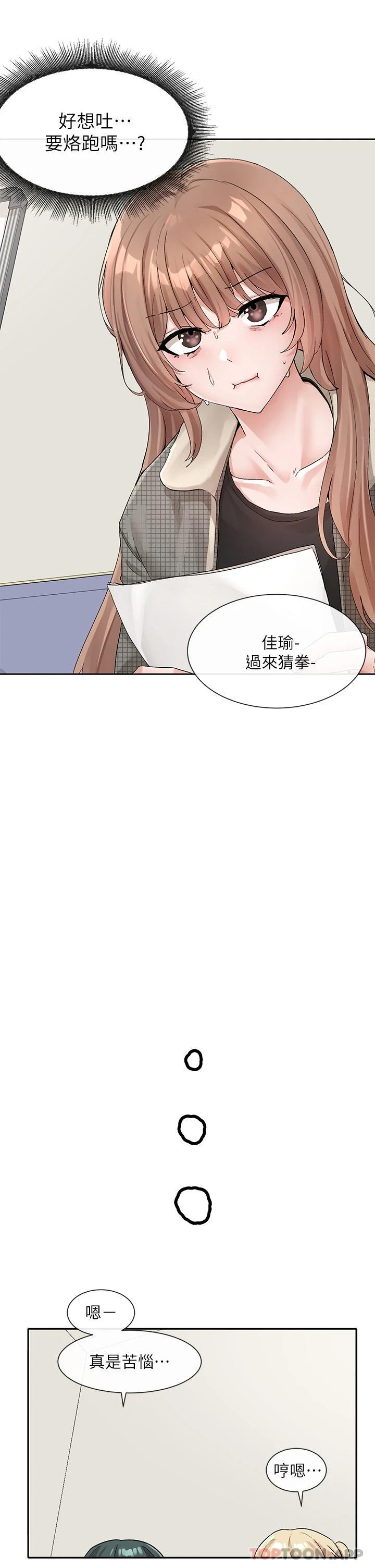 韩国漫画社团学姐韩漫_社团学姐-第114话-陪我一起玩&hearts;在线免费阅读-韩国漫画-第23张图片