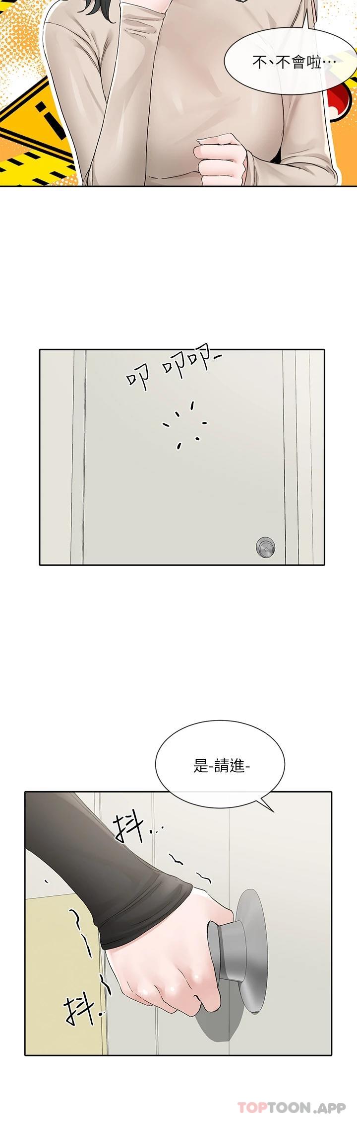 韩国漫画社团学姐韩漫_社团学姐-第114话-陪我一起玩&hearts;在线免费阅读-韩国漫画-第26张图片