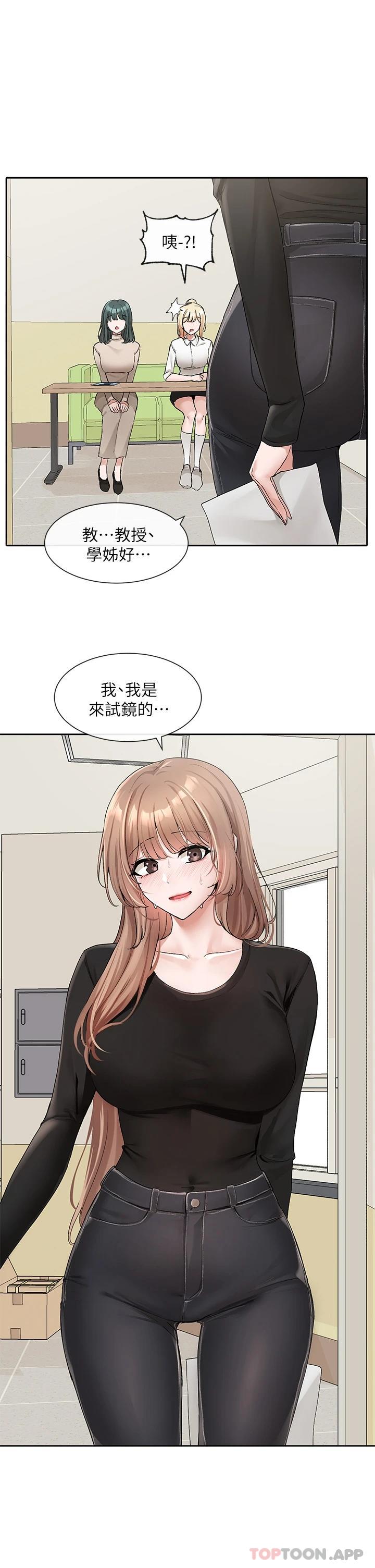 韩国漫画社团学姐韩漫_社团学姐-第114话-陪我一起玩&hearts;在线免费阅读-韩国漫画-第27张图片