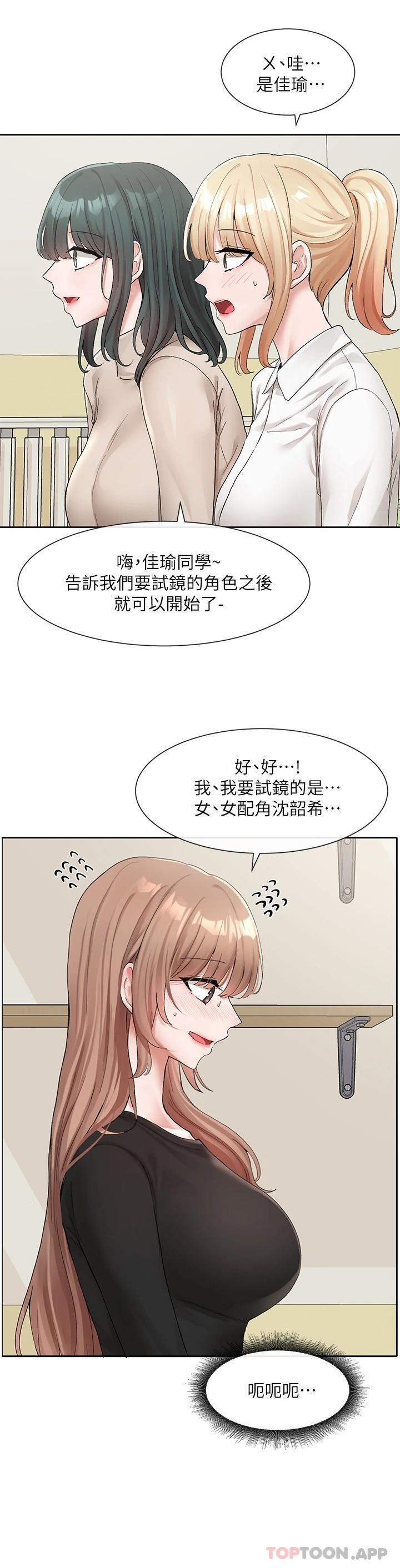 韩国漫画社团学姐韩漫_社团学姐-第114话-陪我一起玩&hearts;在线免费阅读-韩国漫画-第28张图片