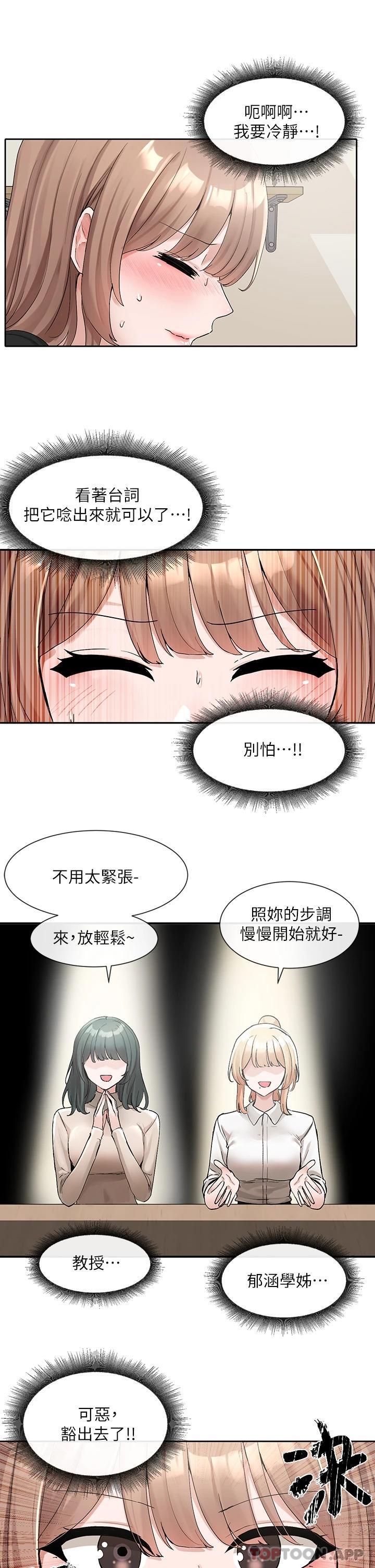 韩国漫画社团学姐韩漫_社团学姐-第114话-陪我一起玩&hearts;在线免费阅读-韩国漫画-第29张图片