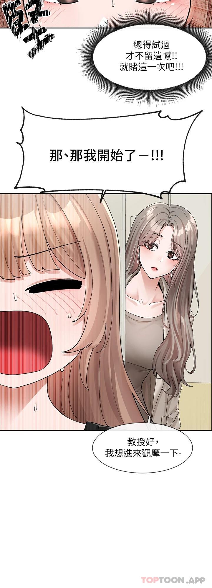 韩国漫画社团学姐韩漫_社团学姐-第114话-陪我一起玩&hearts;在线免费阅读-韩国漫画-第30张图片