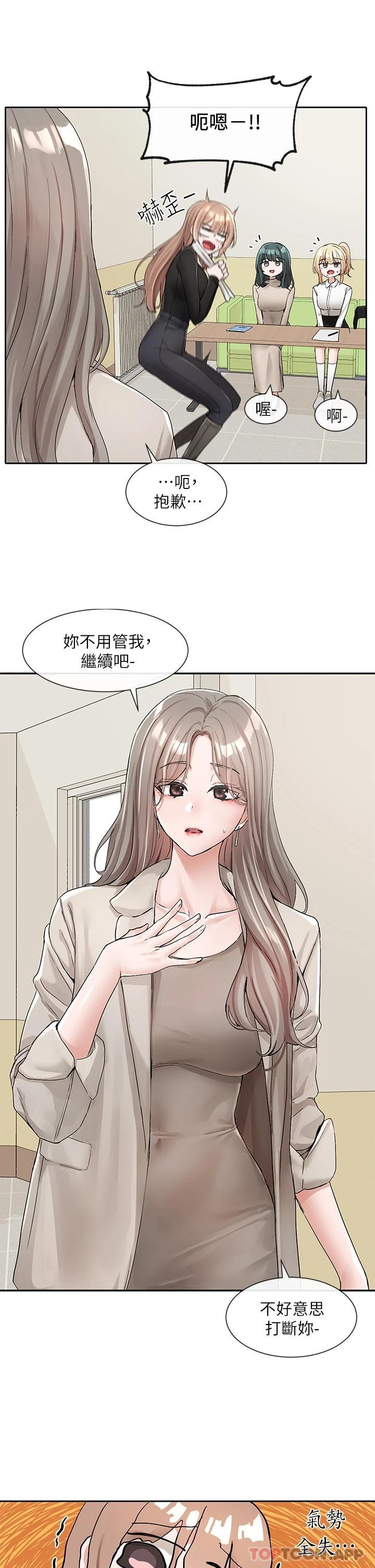 韩国漫画社团学姐韩漫_社团学姐-第114话-陪我一起玩&hearts;在线免费阅读-韩国漫画-第31张图片