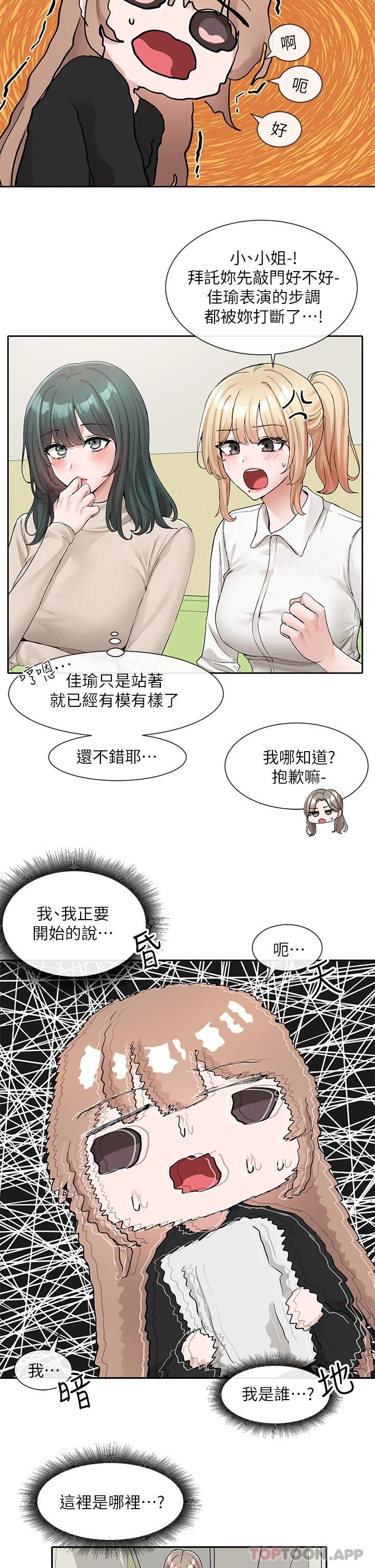 韩国漫画社团学姐韩漫_社团学姐-第114话-陪我一起玩&hearts;在线免费阅读-韩国漫画-第32张图片