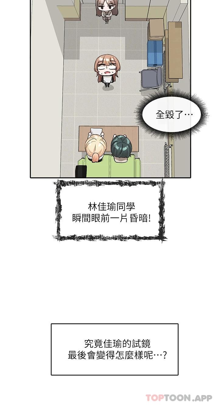 韩国漫画社团学姐韩漫_社团学姐-第114话-陪我一起玩&hearts;在线免费阅读-韩国漫画-第33张图片