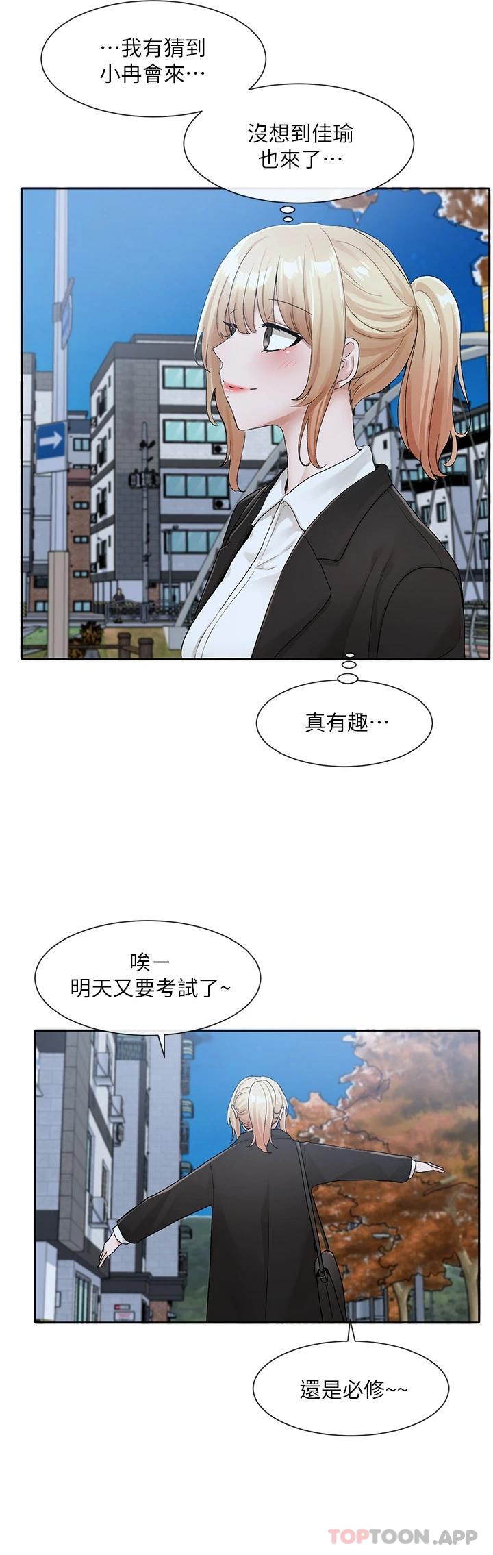 韩国漫画社团学姐韩漫_社团学姐-第114话-陪我一起玩&hearts;在线免费阅读-韩国漫画-第35张图片