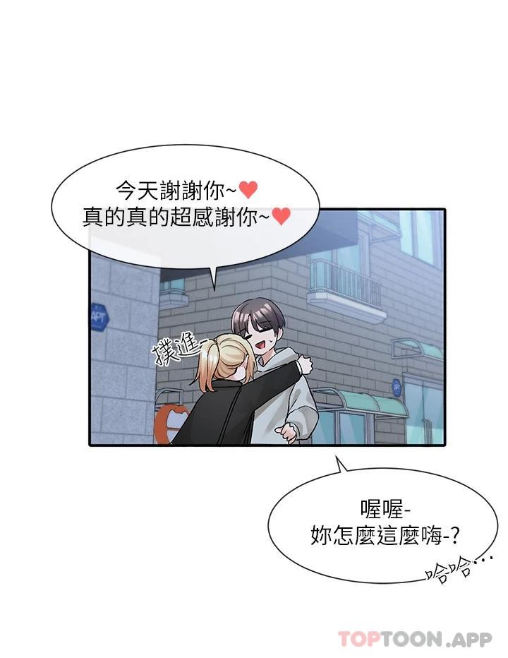 韩国漫画社团学姐韩漫_社团学姐-第114话-陪我一起玩&hearts;在线免费阅读-韩国漫画-第38张图片