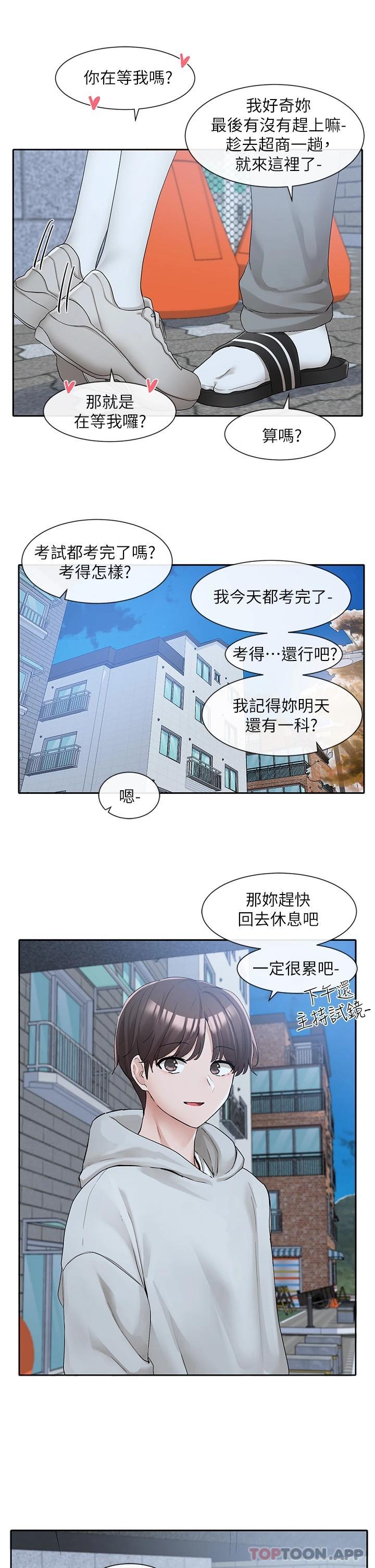韩国漫画社团学姐韩漫_社团学姐-第114话-陪我一起玩&hearts;在线免费阅读-韩国漫画-第39张图片