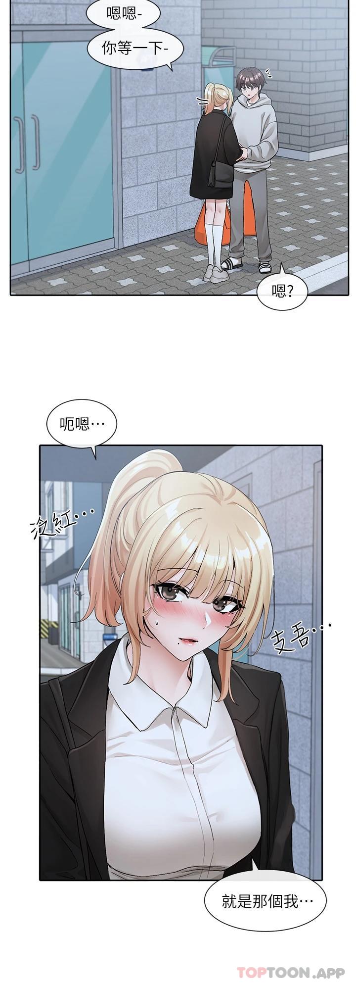 韩国漫画社团学姐韩漫_社团学姐-第114话-陪我一起玩&hearts;在线免费阅读-韩国漫画-第40张图片