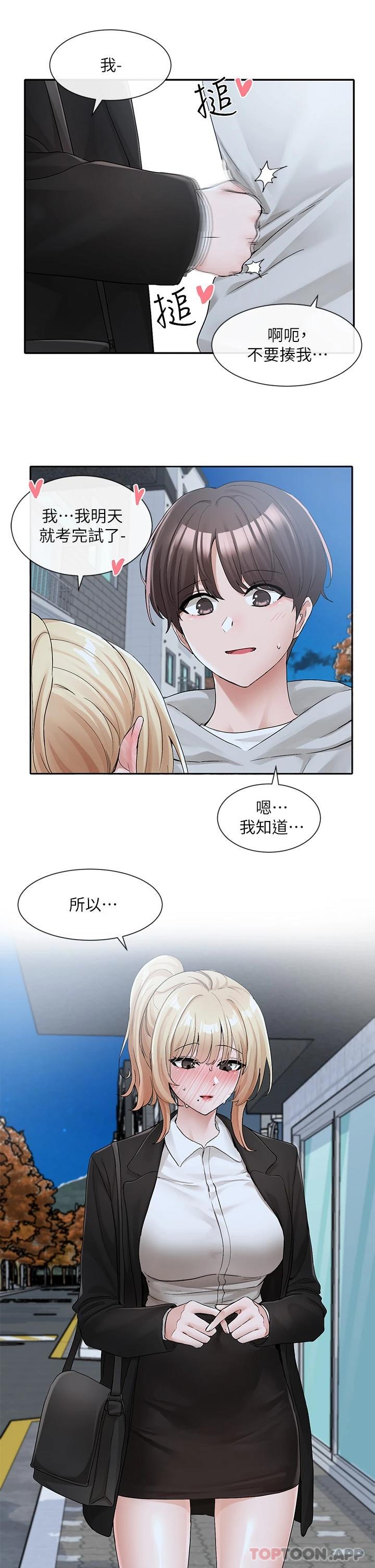 韩国漫画社团学姐韩漫_社团学姐-第114话-陪我一起玩&hearts;在线免费阅读-韩国漫画-第41张图片