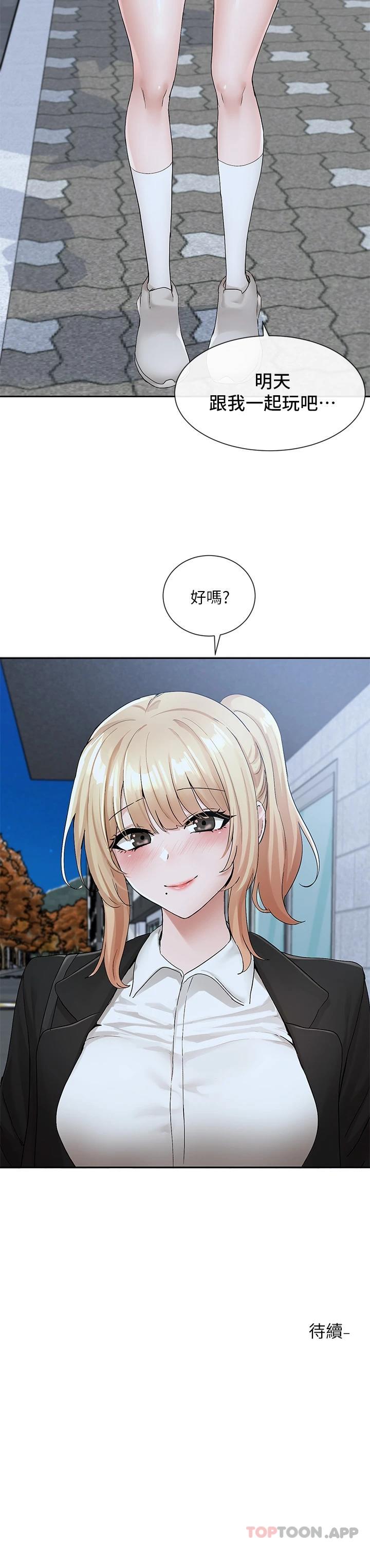 韩国漫画社团学姐韩漫_社团学姐-第114话-陪我一起玩&hearts;在线免费阅读-韩国漫画-第42张图片