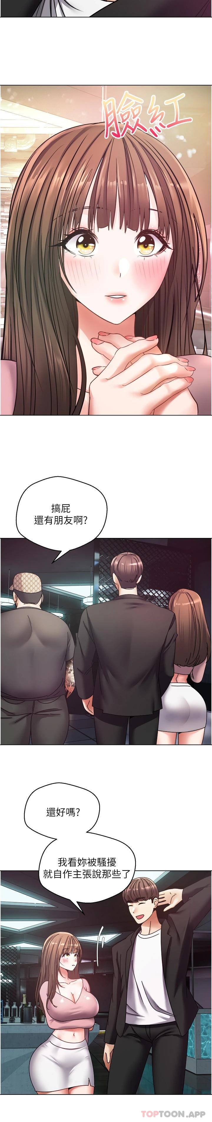 韩国漫画慾望成真App韩漫_慾望成真App-第10话-吃掉单纯妹子的办法在线免费阅读-韩国漫画-第17张图片