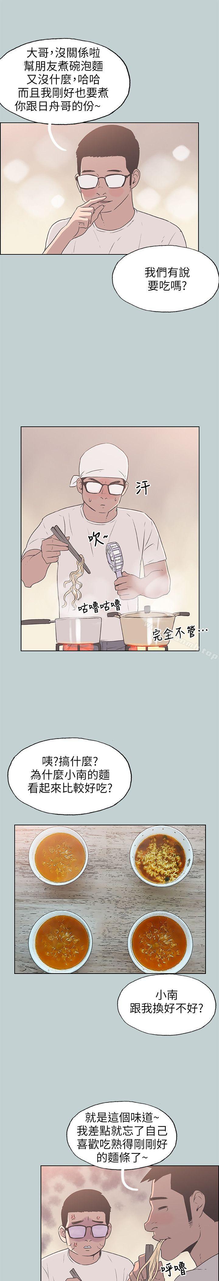 韩国漫画韩漫_适合劈腿的好日子-第92话-纯情的泰植在线免费阅读-韩国漫画-第9张图片