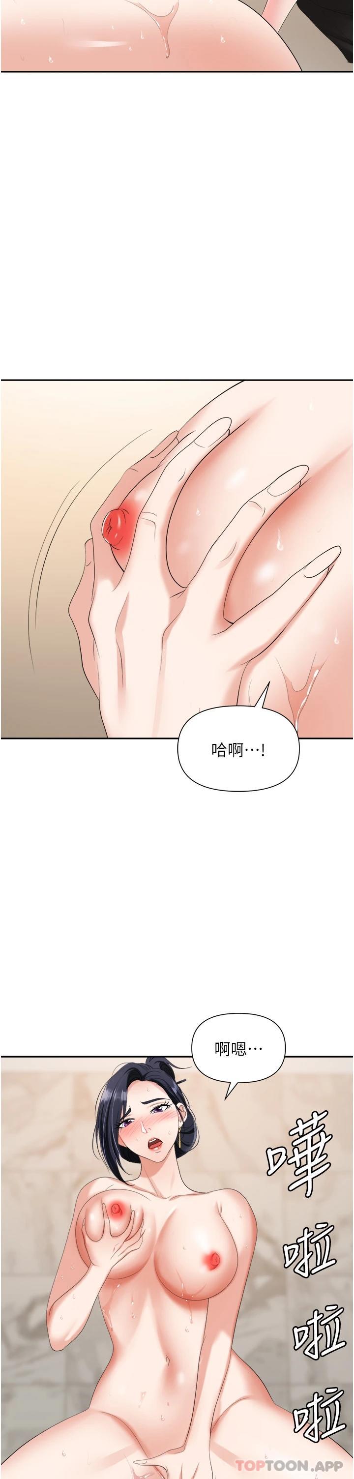 韩国漫画职场陷阱韩漫_职场陷阱-第17话-妳今天特别美味…在线免费阅读-韩国漫画-第7张图片