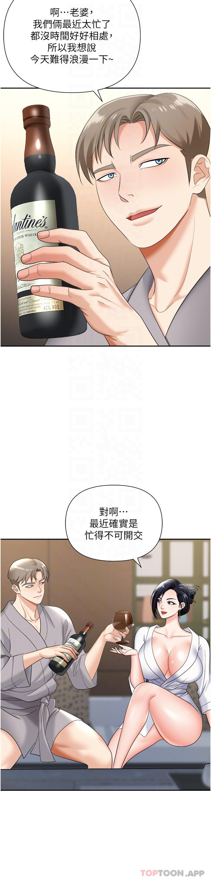 韩国漫画职场陷阱韩漫_职场陷阱-第17话-妳今天特别美味…在线免费阅读-韩国漫画-第10张图片