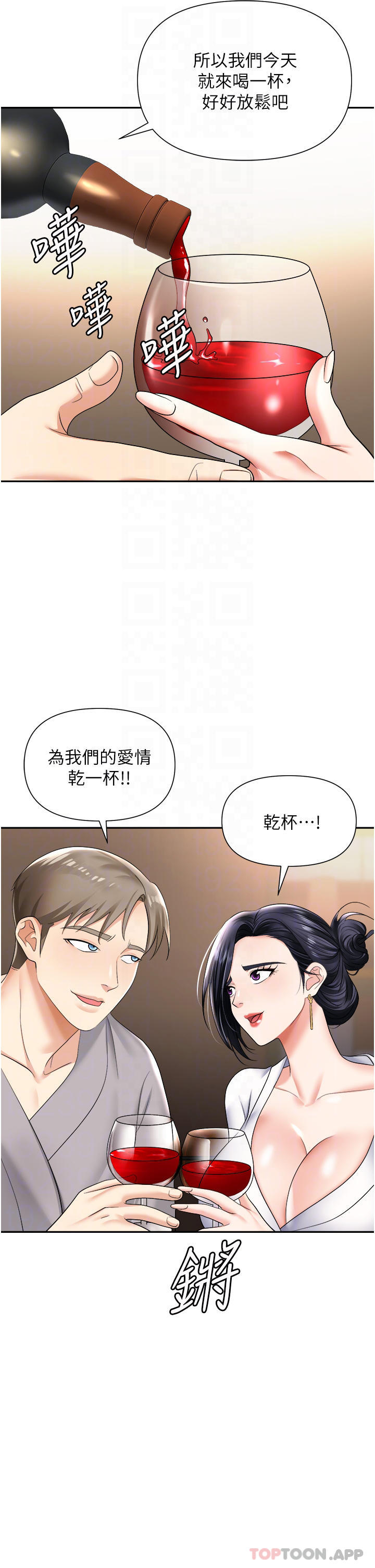 韩国漫画职场陷阱韩漫_职场陷阱-第17话-妳今天特别美味…在线免费阅读-韩国漫画-第11张图片