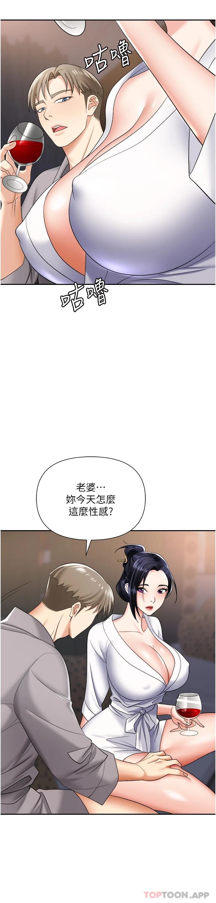 韩国漫画职场陷阱韩漫_职场陷阱-第17话-妳今天特别美味…在线免费阅读-韩国漫画-第12张图片