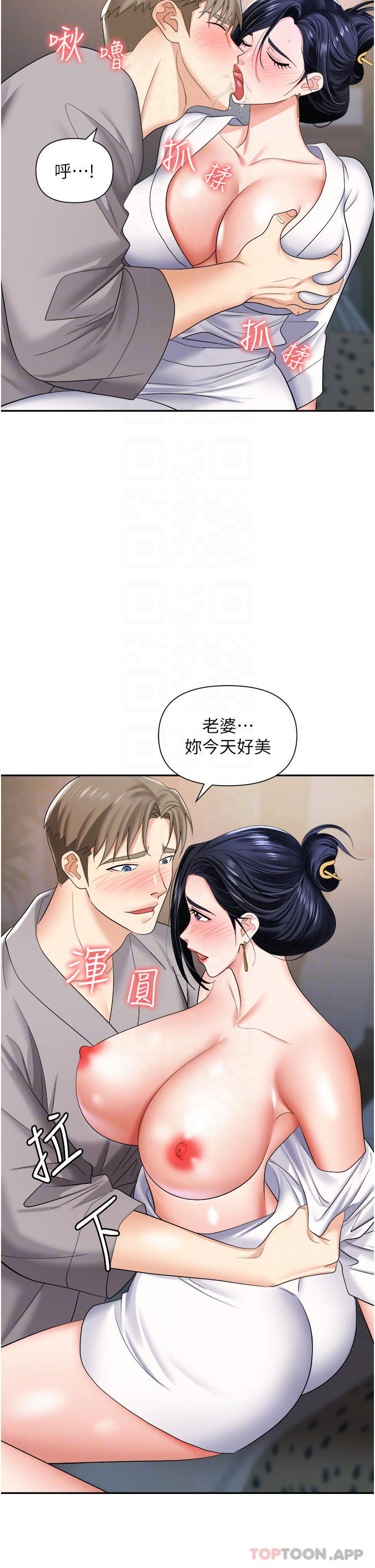 韩国漫画职场陷阱韩漫_职场陷阱-第17话-妳今天特别美味…在线免费阅读-韩国漫画-第14张图片