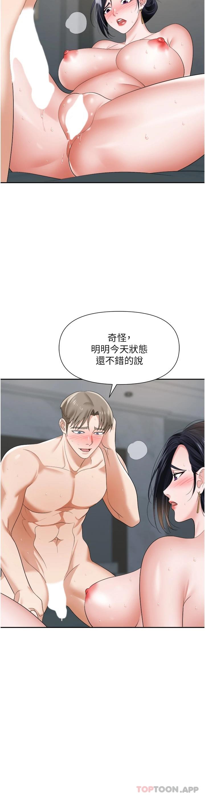 韩国漫画职场陷阱韩漫_职场陷阱-第17话-妳今天特别美味…在线免费阅读-韩国漫画-第26张图片