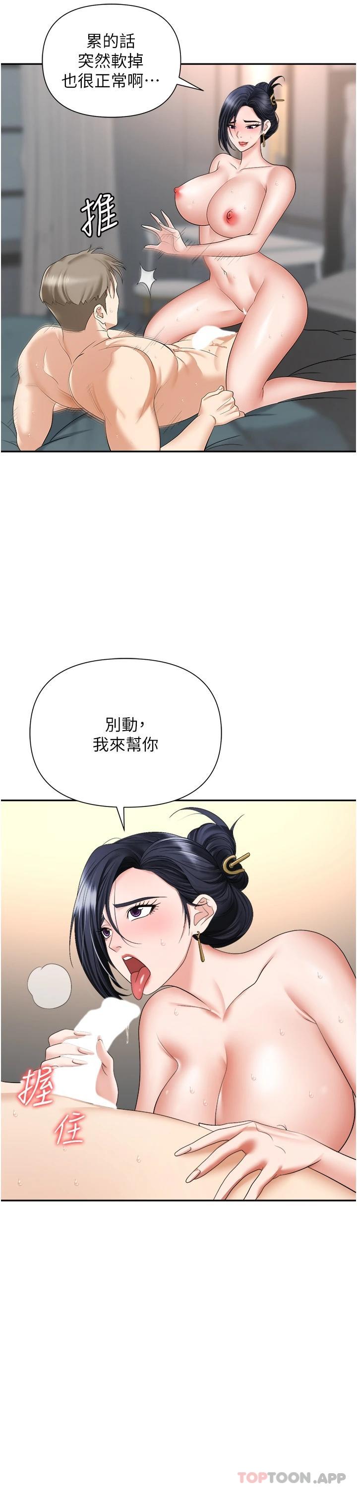 韩国漫画职场陷阱韩漫_职场陷阱-第17话-妳今天特别美味…在线免费阅读-韩国漫画-第27张图片