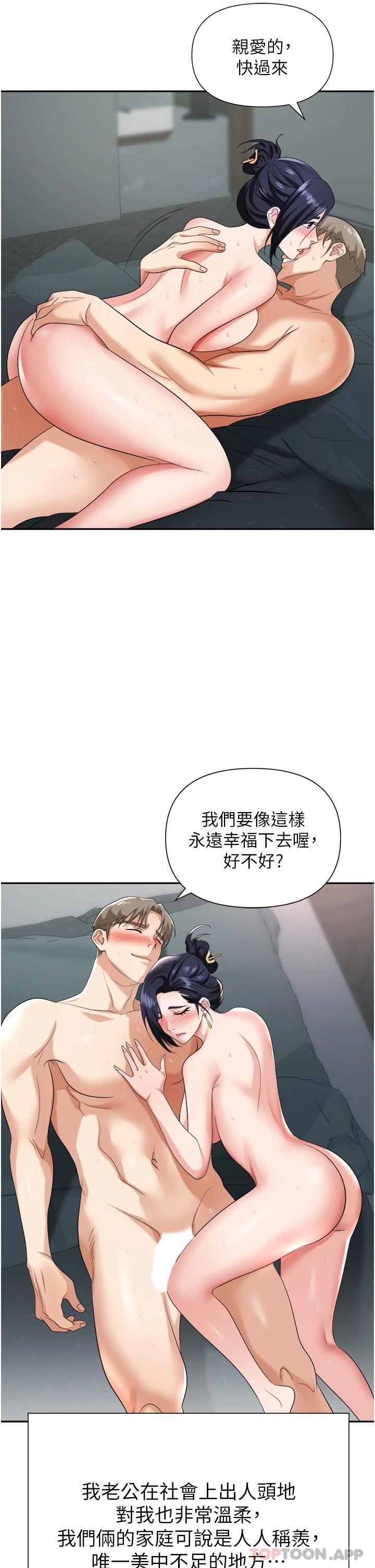 韩国漫画职场陷阱韩漫_职场陷阱-第17话-妳今天特别美味…在线免费阅读-韩国漫画-第36张图片