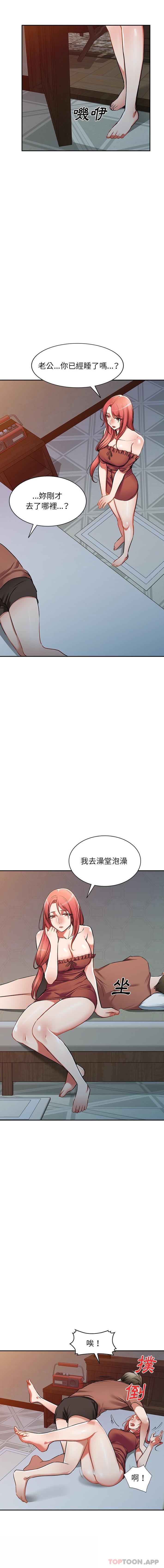 韩国漫画小夫妻的返乡生活韩漫_小夫妻的返乡生活-第13话在线免费阅读-韩国漫画-第3张图片