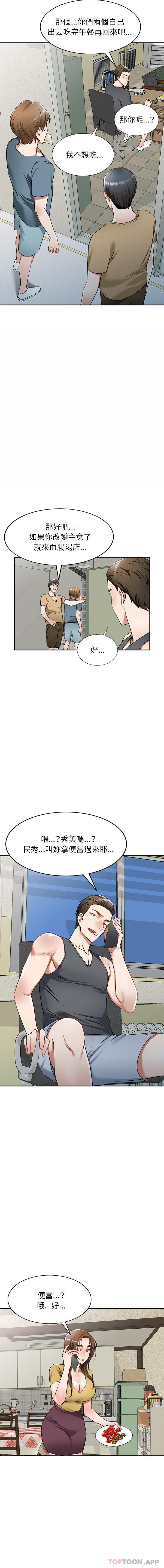 韩国漫画小夫妻的返乡生活韩漫_小夫妻的返乡生活-第13话在线免费阅读-韩国漫画-第11张图片