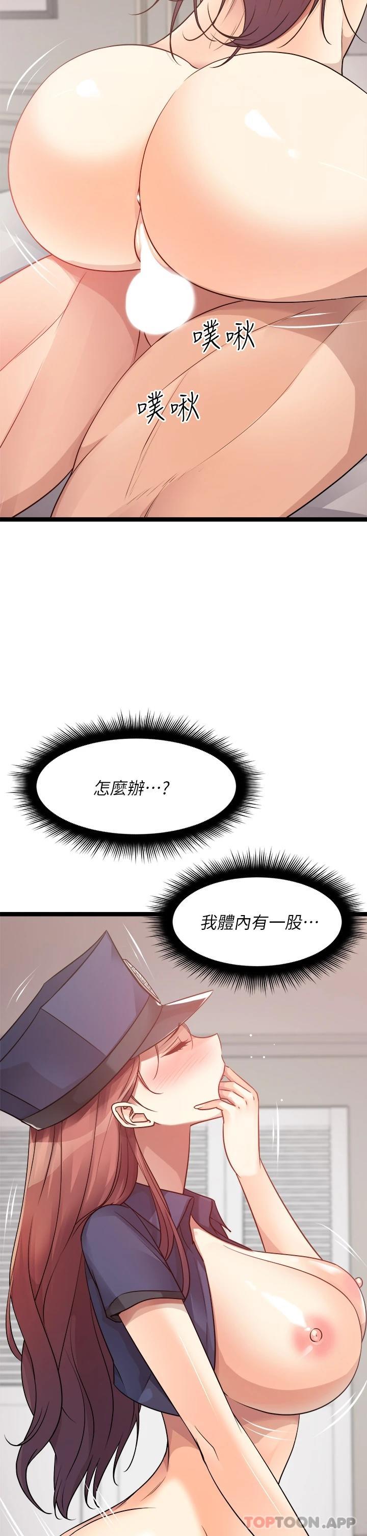 韩国漫画原味拍卖韩漫_原味拍卖-第29话-我要逮捕你的老二在线免费阅读-韩国漫画-第23张图片