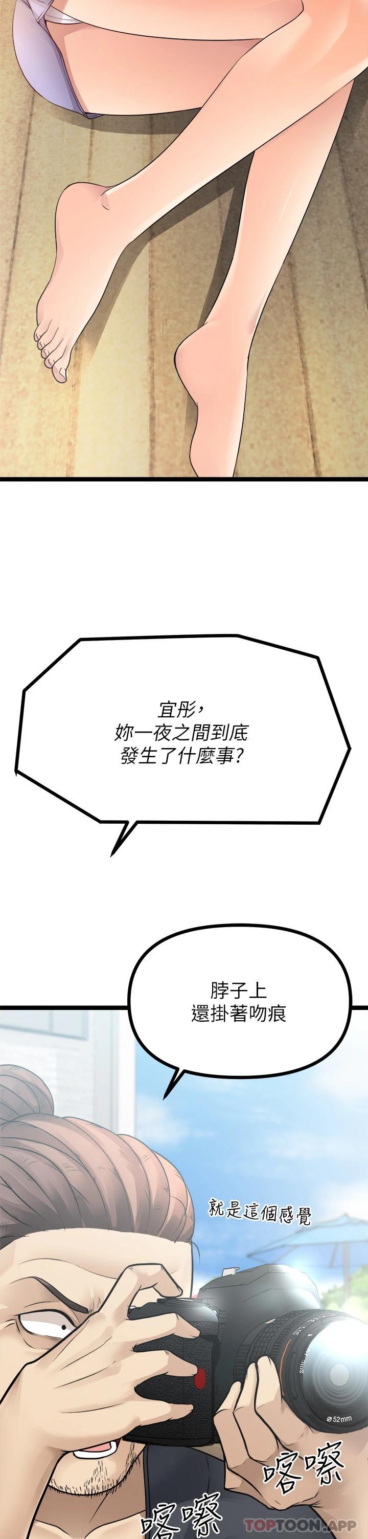 韩国漫画原味拍卖韩漫_原味拍卖-第29话-我要逮捕你的老二在线免费阅读-韩国漫画-第59张图片