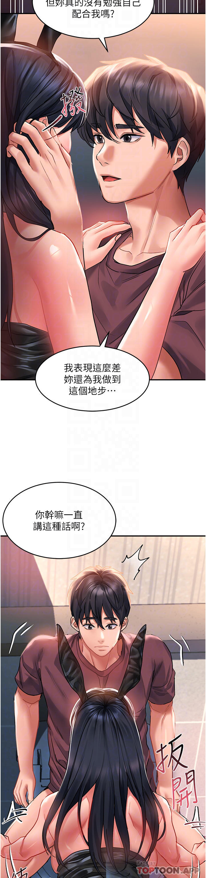 韩国漫画请滑入解锁韩漫_请滑入解锁-第34话-爆喷的蜜液在线免费阅读-韩国漫画-第12张图片