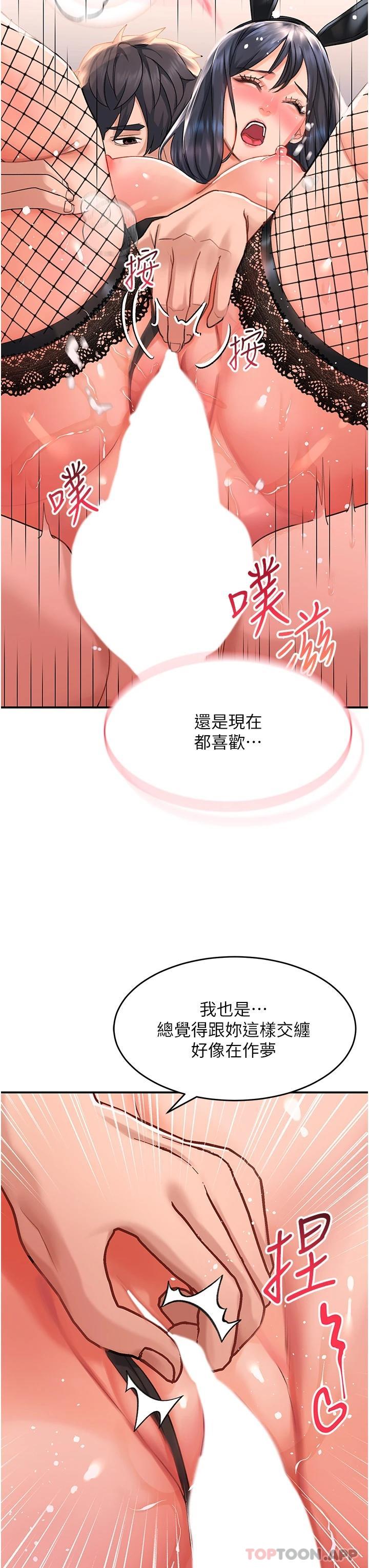 韩国漫画请滑入解锁韩漫_请滑入解锁-第34话-爆喷的蜜液在线免费阅读-韩国漫画-第27张图片