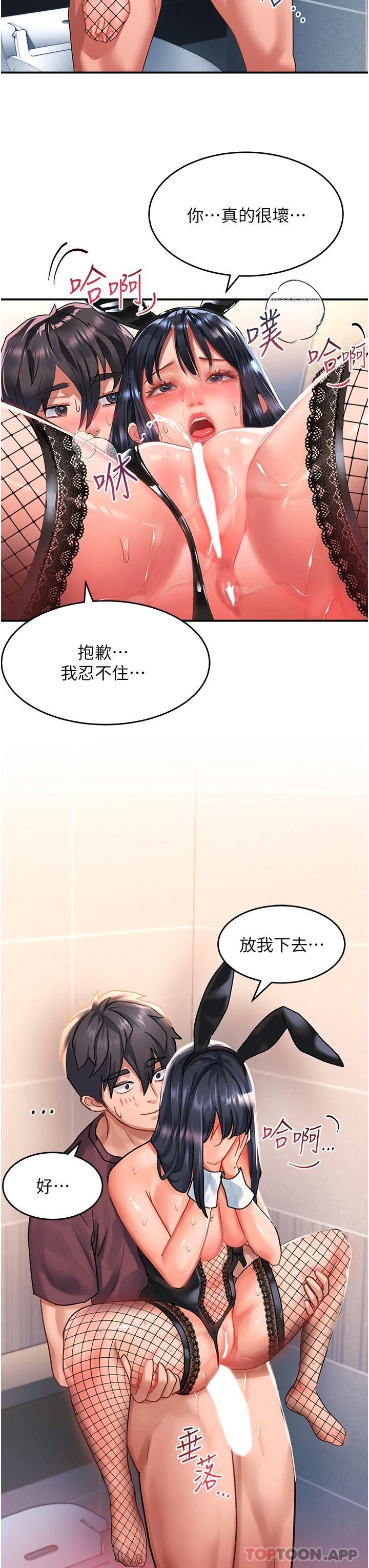 韩国漫画请滑入解锁韩漫_请滑入解锁-第34话-爆喷的蜜液在线免费阅读-韩国漫画-第42张图片