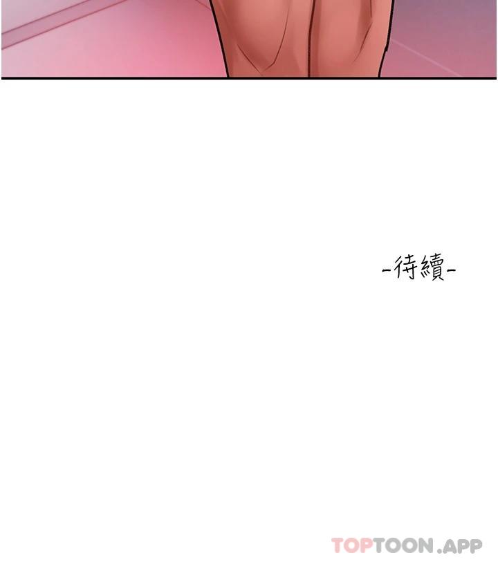 韩国漫画请滑入解锁韩漫_请滑入解锁-第34话-爆喷的蜜液在线免费阅读-韩国漫画-第43张图片