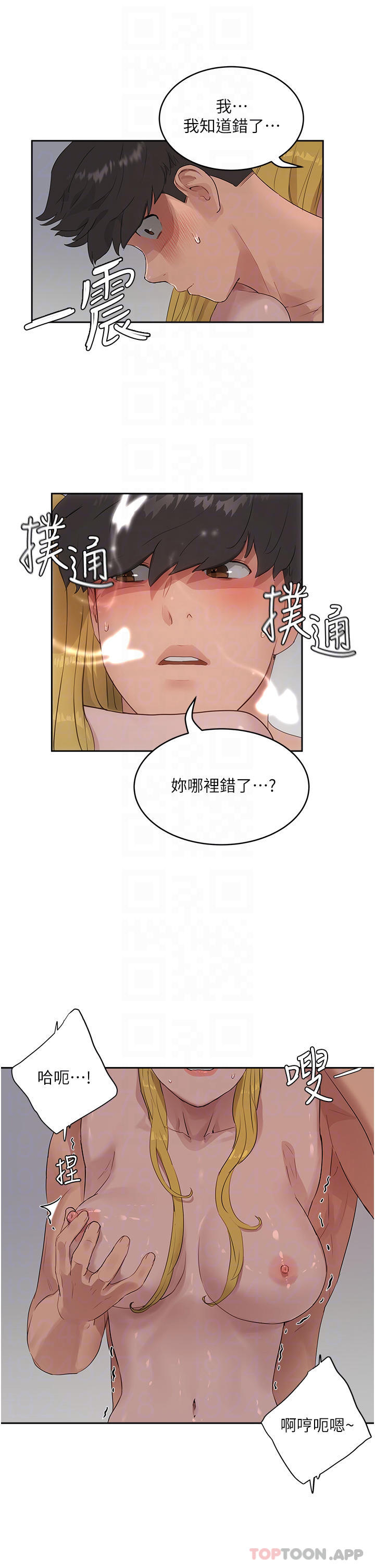 韩国漫画夏日深处韩漫_夏日深处-第39话-被从后面干爽不爽在线免费阅读-韩国漫画-第11张图片