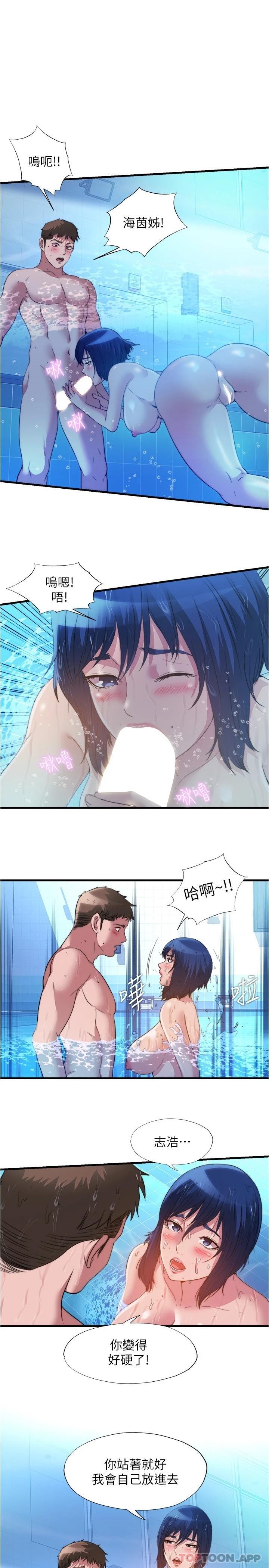 韩国漫画满溢游泳池韩漫_满溢游泳池-第104话-没有你的肉棒我活不下去在线免费阅读-韩国漫画-第1张图片