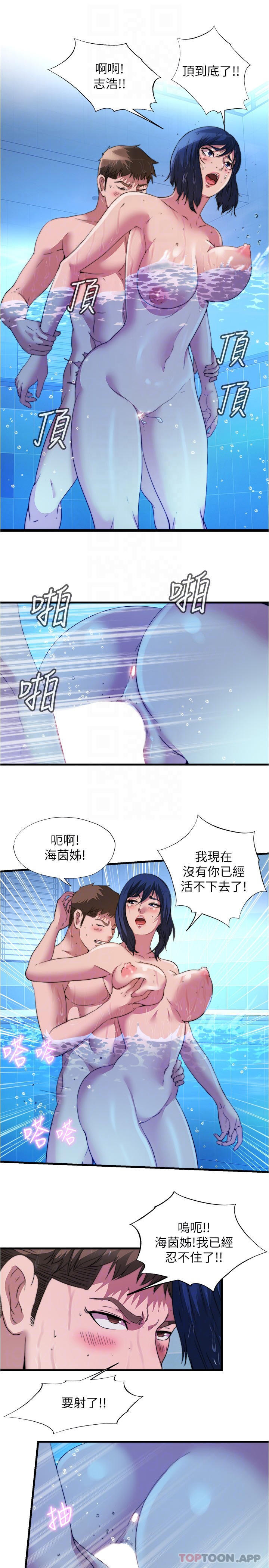 韩国漫画满溢游泳池韩漫_满溢游泳池-第104话-没有你的肉棒我活不下去在线免费阅读-韩国漫画-第4张图片