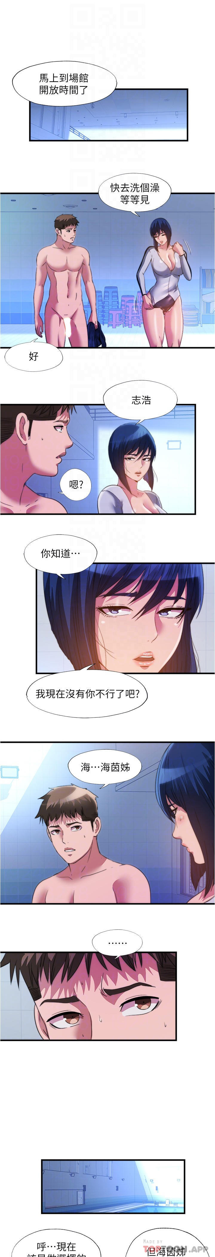 韩国漫画满溢游泳池韩漫_满溢游泳池-第104话-没有你的肉棒我活不下去在线免费阅读-韩国漫画-第8张图片