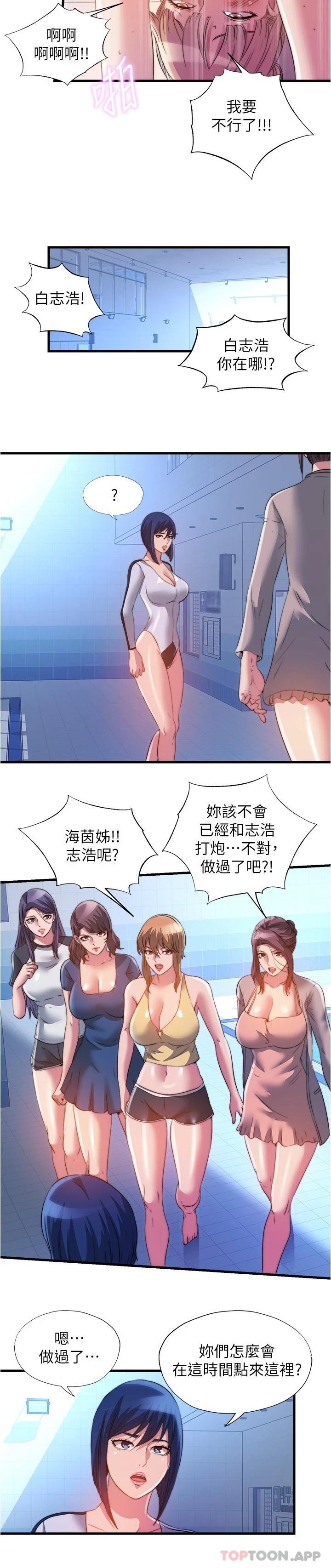 韩国漫画满溢游泳池韩漫_满溢游泳池-第104话-没有你的肉棒我活不下去在线免费阅读-韩国漫画-第15张图片
