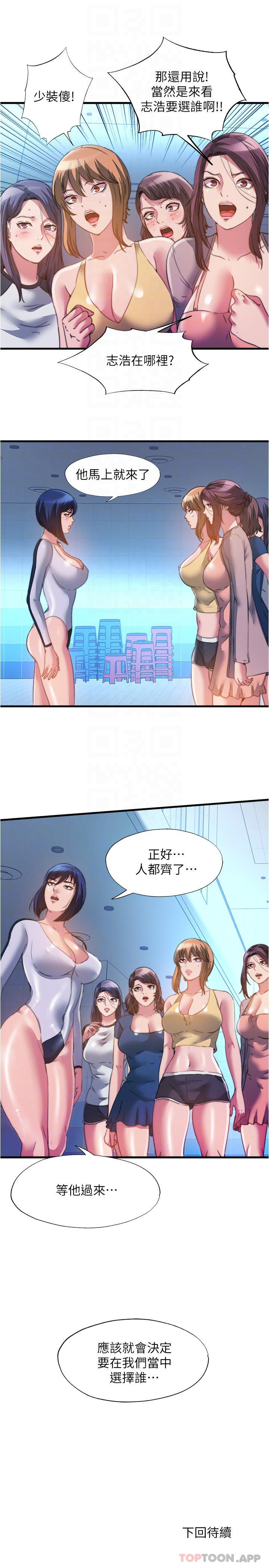 韩国漫画满溢游泳池韩漫_满溢游泳池-第104话-没有你的肉棒我活不下去在线免费阅读-韩国漫画-第16张图片