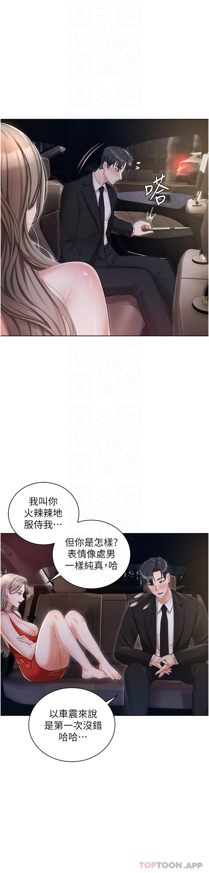 韩国漫画私宅女主人韩漫_私宅女主人-第9话-前所未有的刺激在线免费阅读-韩国漫画-第6张图片