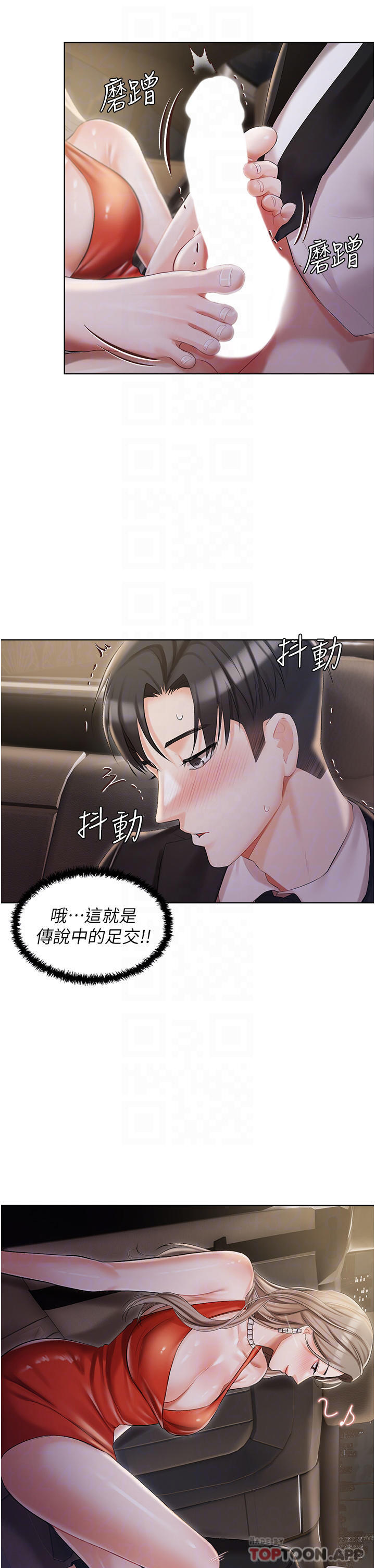 韩国漫画私宅女主人韩漫_私宅女主人-第9话-前所未有的刺激在线免费阅读-韩国漫画-第10张图片