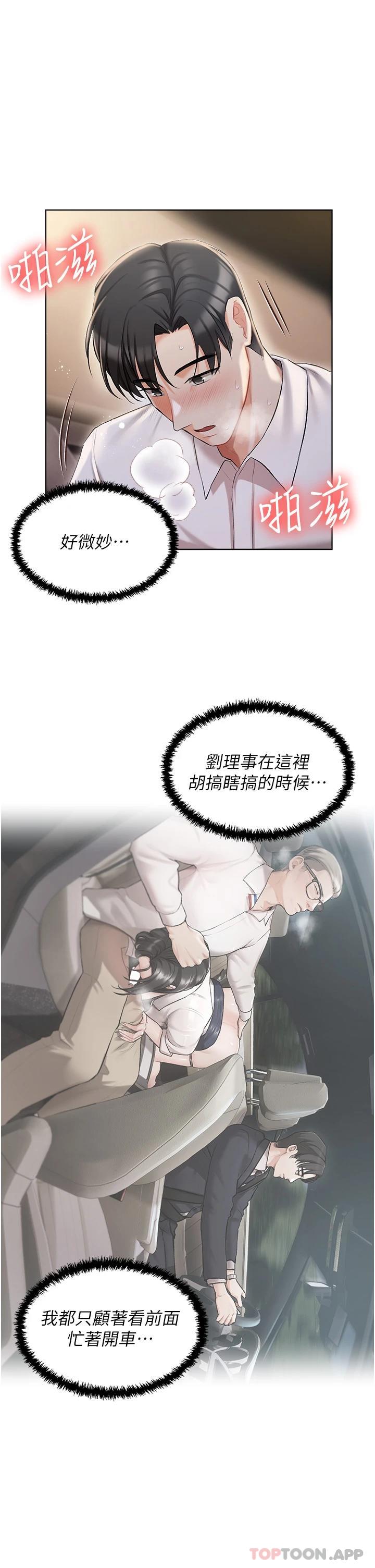 韩国漫画私宅女主人韩漫_私宅女主人-第9话-前所未有的刺激在线免费阅读-韩国漫画-第29张图片