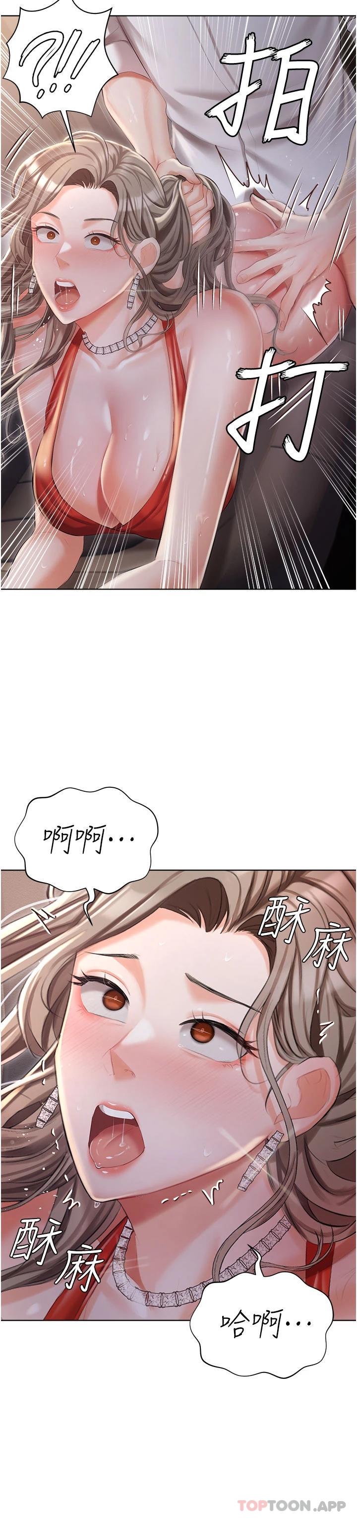 韩国漫画私宅女主人韩漫_私宅女主人-第9话-前所未有的刺激在线免费阅读-韩国漫画-第38张图片